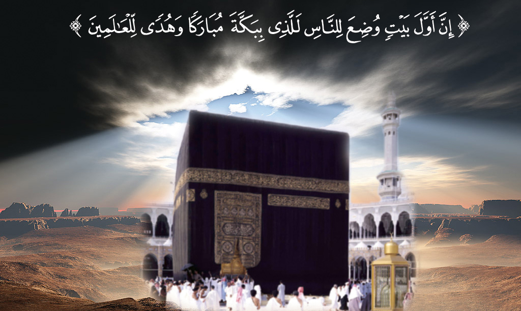 Hajj in the Qur’an (1-12)