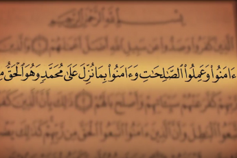 The Prophet’s Life and Mission As the Qur’an Depicts Them