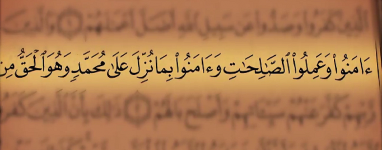 The Prophet’s Life and Mission As the Qur’an Depicts Them