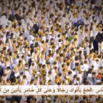 A Brief Guide to Hajj By E Da`wah Committee (EDC)
