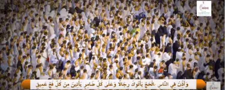 A Brief Guide to Hajj By E Da`wah Committee (EDC)