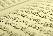 What should I Do If I Don’t Understand a Verse from the Qur’an?