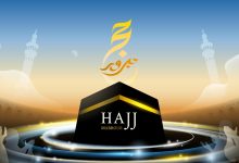 All About Hajj (1441/2020)