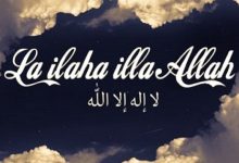 The Meaning of La Ilaha Illa Allah (Tawheed)
