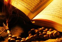 The Qur’an Allah’s Divine Mercy