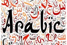 Should I Study Arabic before Memorizing Qur'an