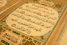 The Meaning and Virtues of Al-Fatihah (The Opening of the Book)