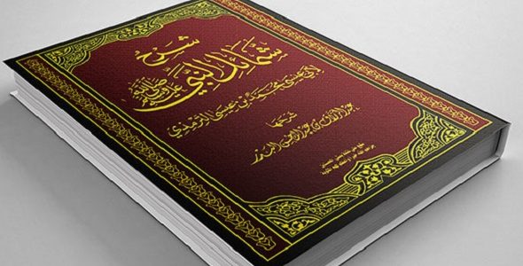 The Prophet’s Biography: A Well-Preserved Model for Mankind