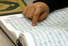 For a Fruitful Relationship with the Qur’an Basic Prerequisites (Part 1)