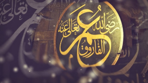 Truth and Myth on `Umar’s Relationship with Ahl al-Bayt